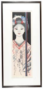 The twelve months of Maiko / September: Early autumn