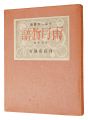 Copper Print Collection: Ugets......