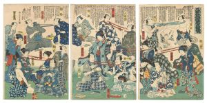 作者不詳「三芝居役者芸競」