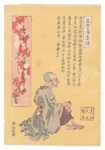 Portrait and Actual Calligraphy of the Poet Ransetsu