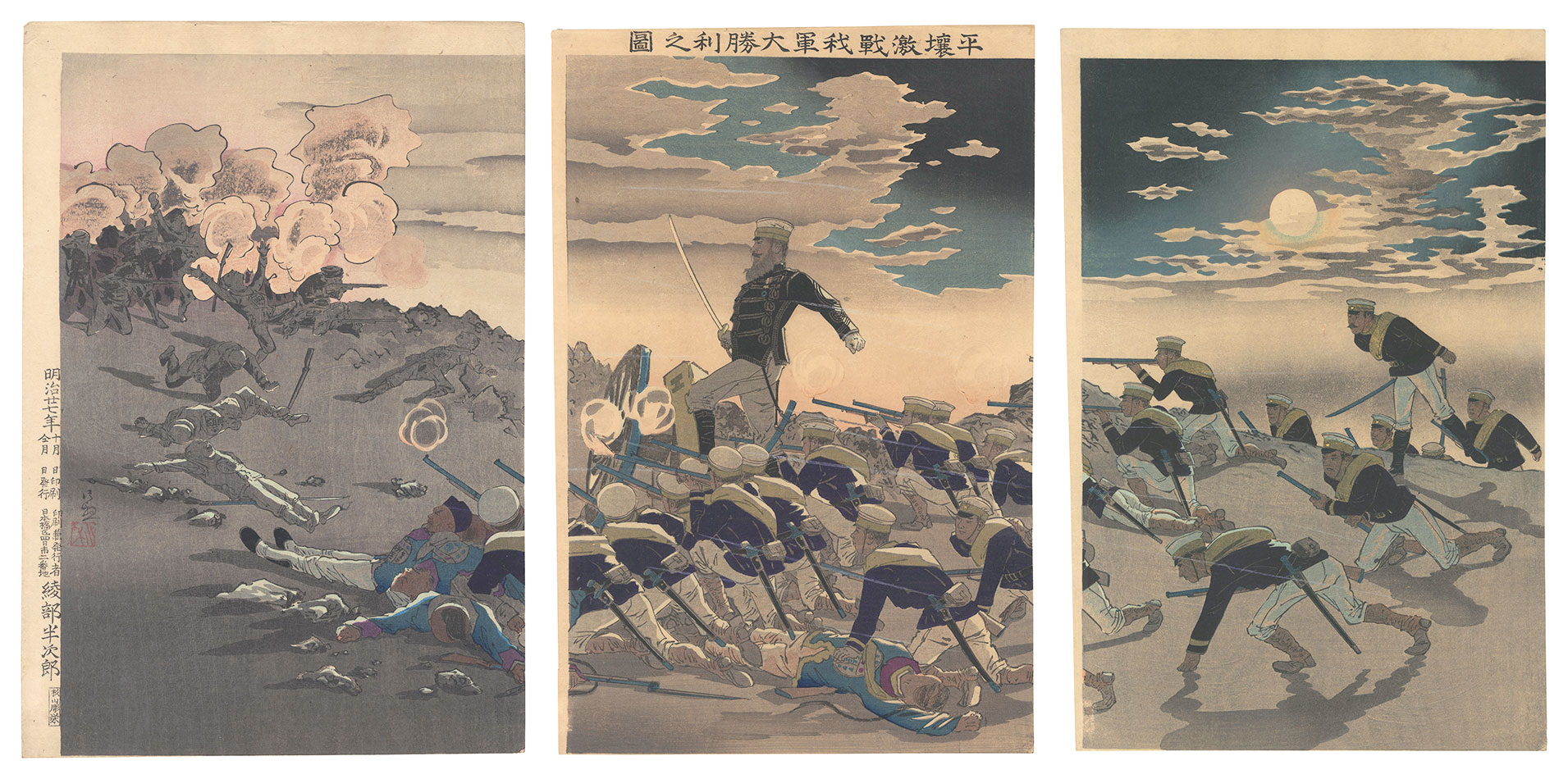 清親「平壌激戦我軍大勝利之図」