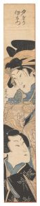 国丸「夕ぎり 伊左衛門」