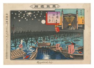 Toshimoto / Famous Places in Tokyo / The River Opening at Ryogoku and Azuma Bridge [東京名所　両国河ひらき之図 吾妻橋之図]