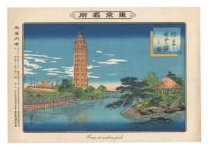 東京名所　浅草凌雲閣之図