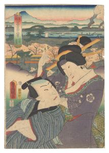 豊国三代 貞秀「東都富士三十六景　向島秋葉」
