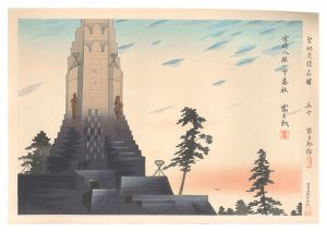 <strong>Tokuriki Tomikichiro</strong><br>Holy Historical Sites / No. 50......