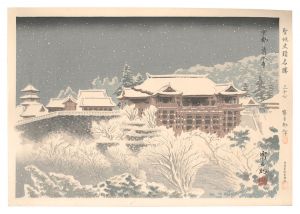 徳力富吉郎「聖地史蹟名勝　卅七　京都清水寺雪景」