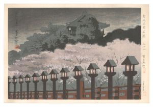 Tokuriki Tomikichiro / Holy Historical Sites / No. 32: Night sakura in Yamato Shingisan