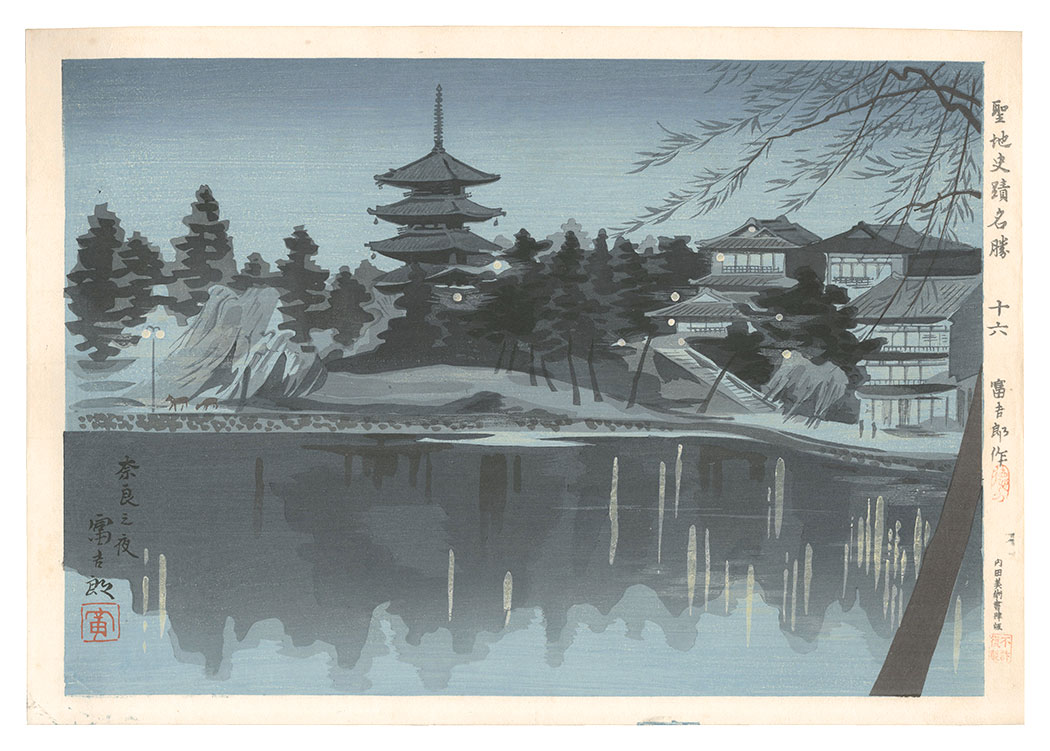 Tokuriki Tomikichiro “Holy Historical Sites / No. 16： Ancient city night of Yamato Nara”
