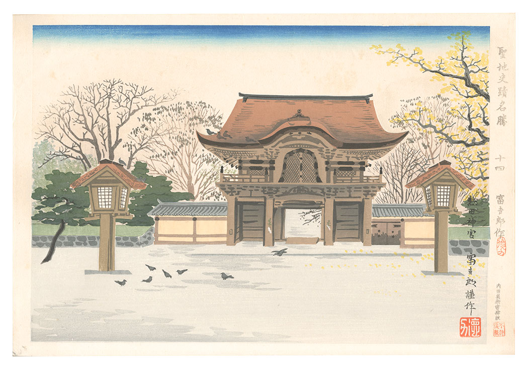 Tokuriki Tomikichiro “Holy Historical Sites / No. 14：Autumn Leaves of Owari Atsuta-Jingu”