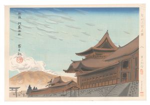 Holy Historical Sites / No. ８: A clear autumn day of Higo-Aso Shrine