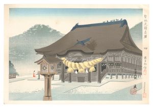 Holy Historical Sites / No. 4: Morning of Izumo Ōyashiro