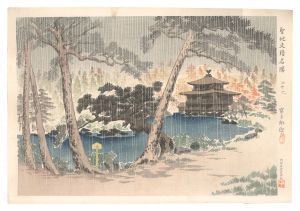 Holy Historical Sites / No. 27: Autumn Rain of Kyoto Kinkakuji