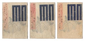 国芳「江戸紫吉原源氏」