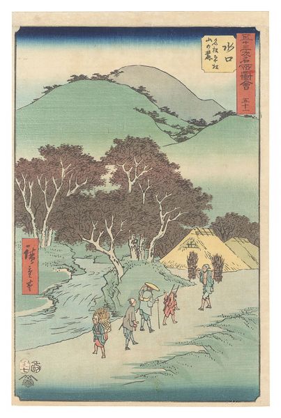 Hiroshige I “Famous Sights of the Fifty-three Stations / No. 51, Minakuchi: Famous Pine Trees at the Foot of Mount Hiramatsu”