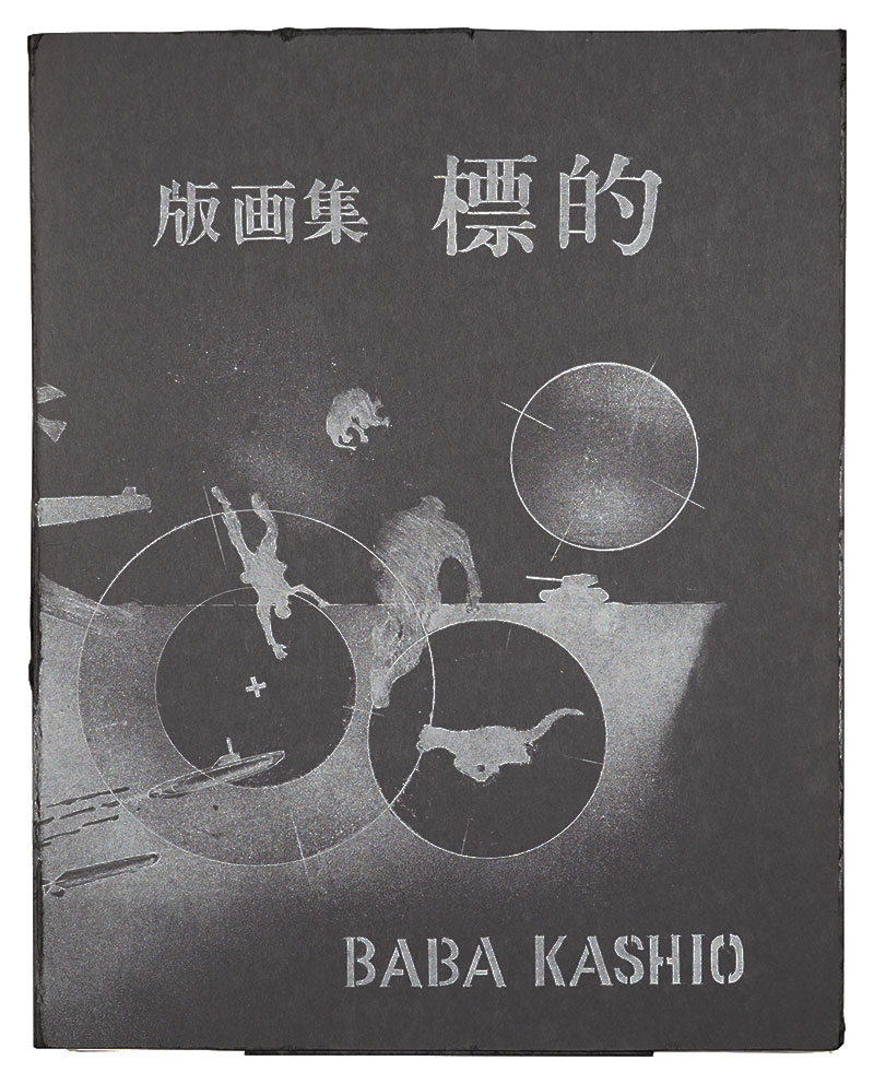 Baba Kashio “Target”