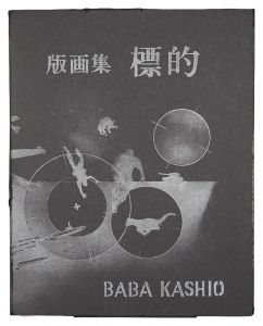 Baba Kashio / Target