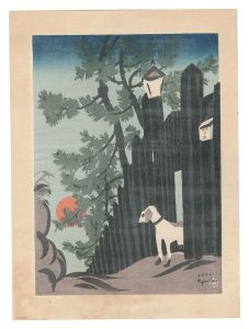 Kawabata Ryushi / The First Day