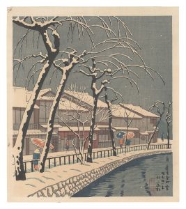 京洛名所　木屋町 雪