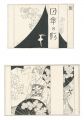 Illustrations for Higasa no ka......