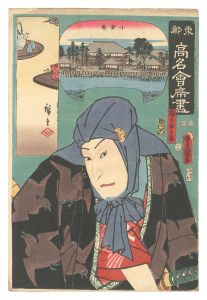 豊国三代 広重初代「東都高名会席尽　小倉庵 梅の由兵衛」