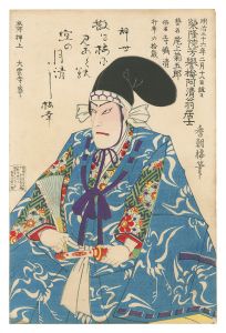 香朝楼「五代目尾上菊五郎 死絵」