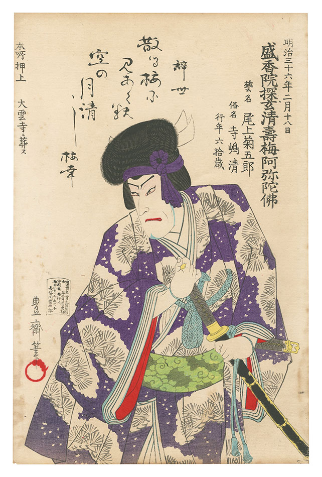 Hosai “Memorial Portrait of Actor Onoe Kikugoro V”