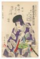 Memorial Portrait of Actor Ono......