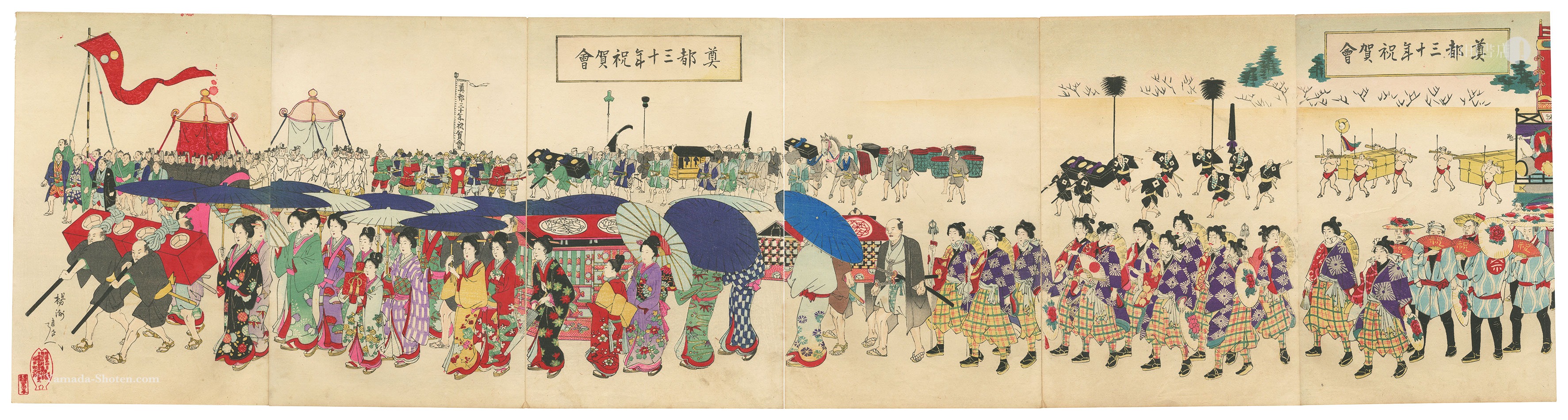 周延「奠都三十年祝賀会」