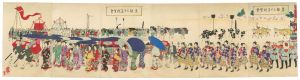 周延「奠都三十年祝賀会」