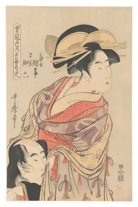 歌麿「実競色乃美名家見　三浦屋總角 万屋助六【復刻版】」