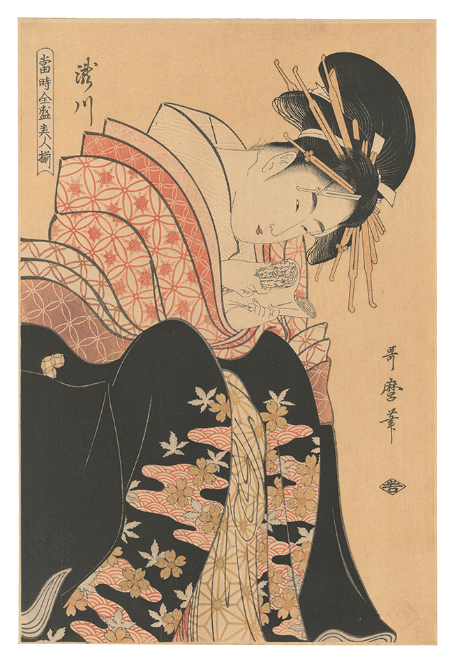 歌麿「当時全盛美人揃　瀧川【復刻版】」
