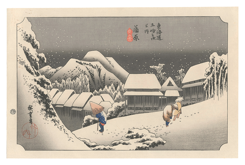 Hiroshige I “Fifty-Three Stations of the Tokaido (Hoeido Edition) / Kanbara: Night Snow【Reproduction】”