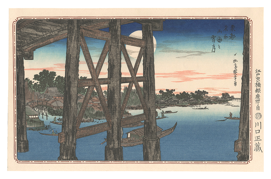 Hiroshige I “Famous Places in the Eastern Capital / Evening Moon at Ryogoku Bridge【Reproduction】”