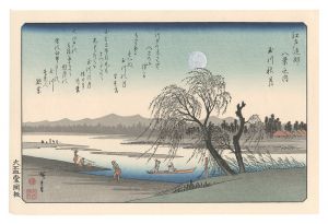 Hiroshige I / Eight Views in the Environs of Edo / Autumn Moon on the Tama River【Reproduction】 [江戸近郊八景之内　玉川秋月【復刻版】]