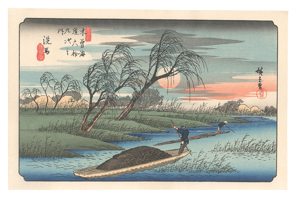 Hiroshige I “The Sixty-nine Stations of the Kisokaido Road / No. 32: Seba【Reproduction】”