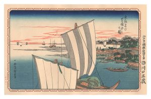 広重初代「東都名所　芝浦汐干之図【復刻版】」
