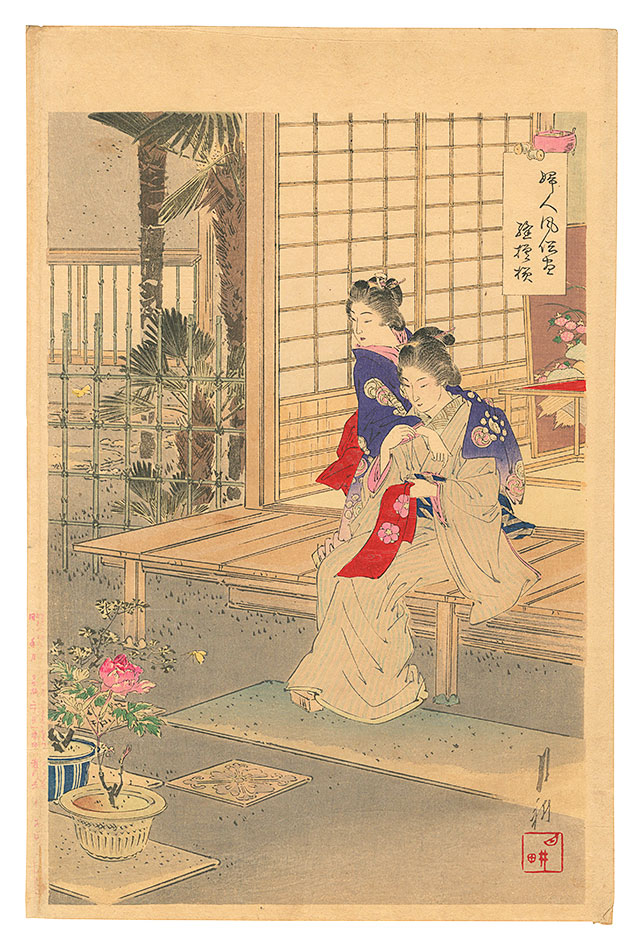 月耕「婦人風俗尽　縫模様」