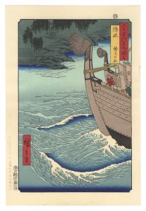 六十余州名所図会　隠岐 焚火の社【復刻版】