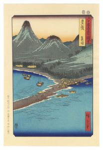 六十余州名所図会　豊後 箕崎【復刻版】