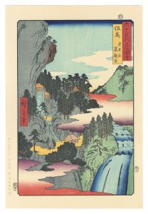 六十余州名所図会　但馬 岩井谷窟観音【復刻版】