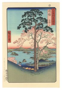 六十余州名所図会　因幡 加路小山【復刻版】