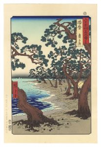 六十余州名所図会　播磨　舞子の浜 【復刻版】