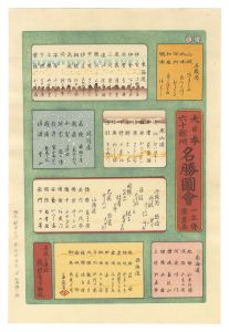 <strong>Hiroshige I</strong><br>Famous Views of the Sixty-Odd ......