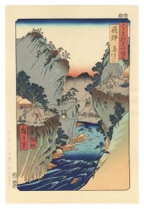 六十余州名所図会　飛騨 籠わたし【復刻版】