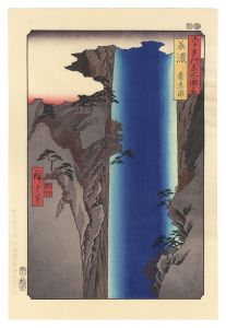 六十余州名所図会　美濃 養老ノ瀧【復刻版】