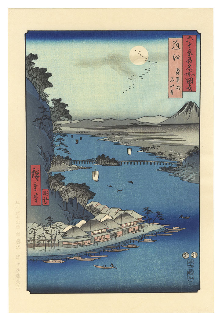 Hiroshige I “Famous Places in the Sixty-odd Provinces / Omi Province: Lake Biwa, Ishiyama Temple 【Reproduction】”