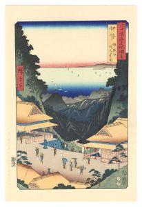 広重初代「六十余州名所図会　伊勢 朝熊山 峠の茶屋【復刻版】」