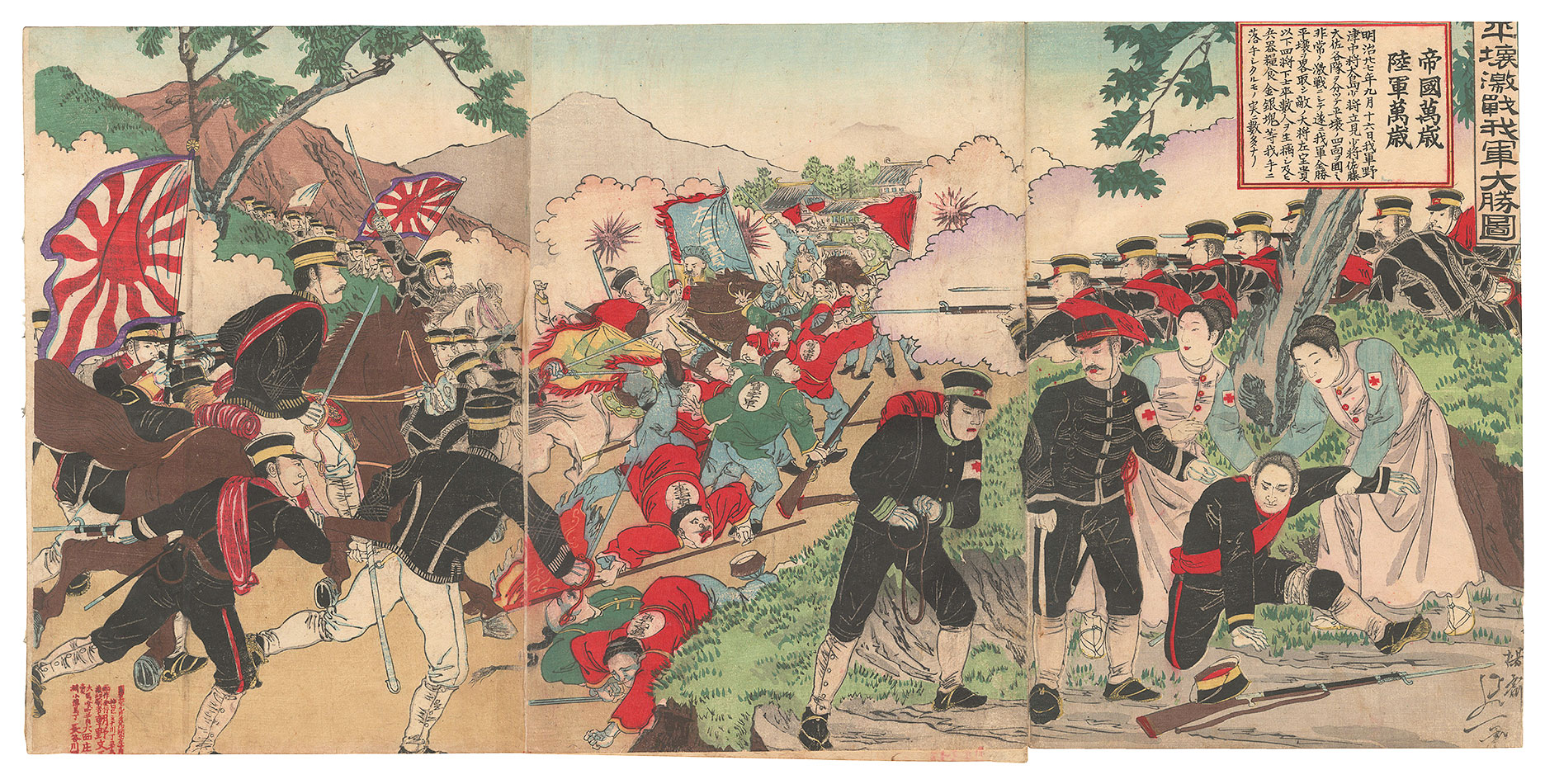 延一「平壌激戦我軍大勝図」