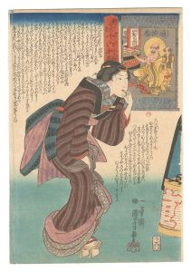 <strong>Kuniyoshi</strong><br>Sixteen Wonderful Consideratio......
